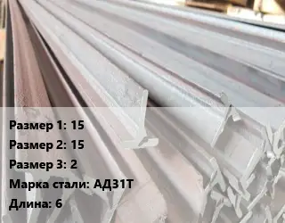 Тавр тепличный 15х15х2 АД31Т L=6